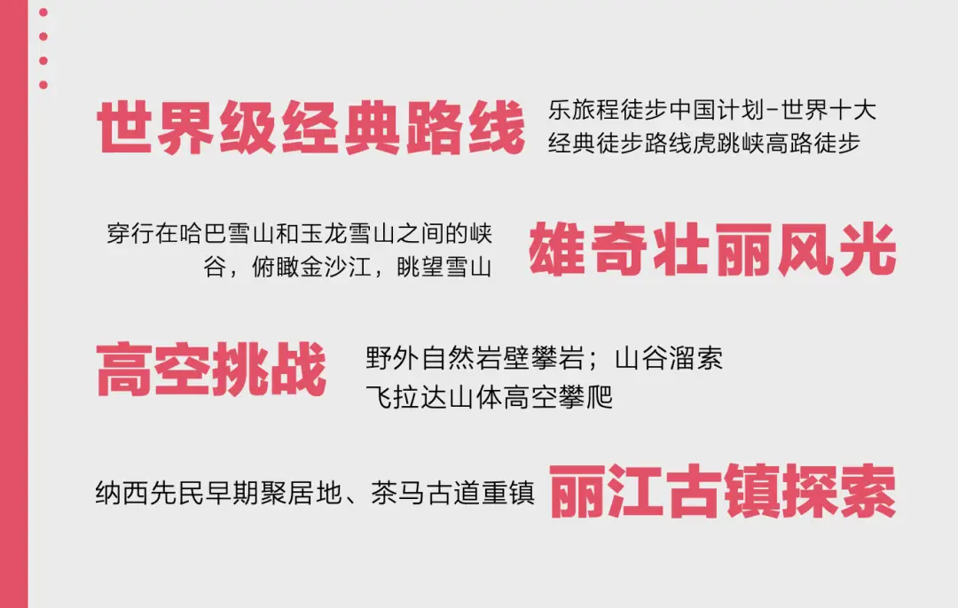 国内顶级三大徒步路线_国内经典徒步线路_十条国内顶级徒步路线