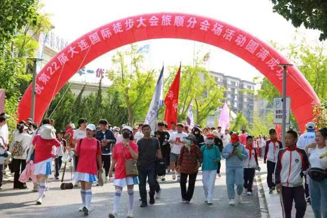 第22届大连国际徒步大会旅顺分会场活动盛大开启，5000余名爱好者参与