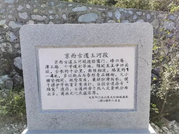 京西古道徒步需要多长时间_京西古道徒步路线图攻略_京西古道徒步路线